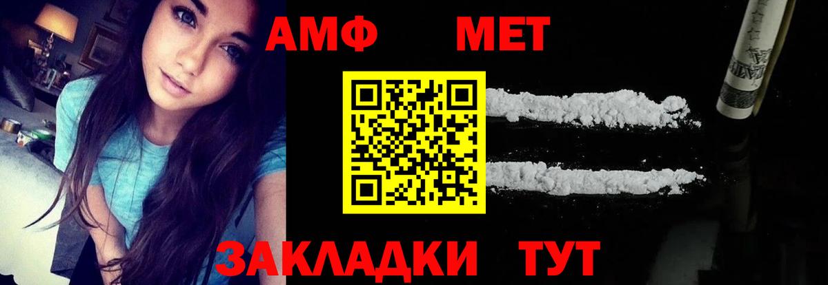 АМФЕТАМИН 98% Нижнекамск