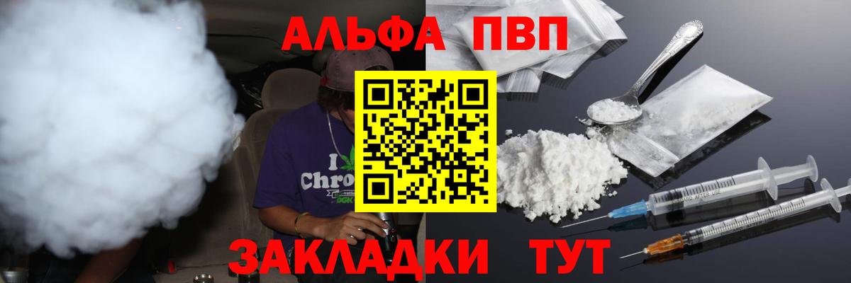 Alpha-PVP мука  что такое   Alpha PVP VHQ  Вход с VPN  Нижнекамск  Альфа ПВП VHQ 