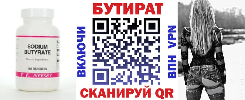 БУТИРАТ буратино  ссылка на мегу сайт  Нижнекамск  где найти наркотики 