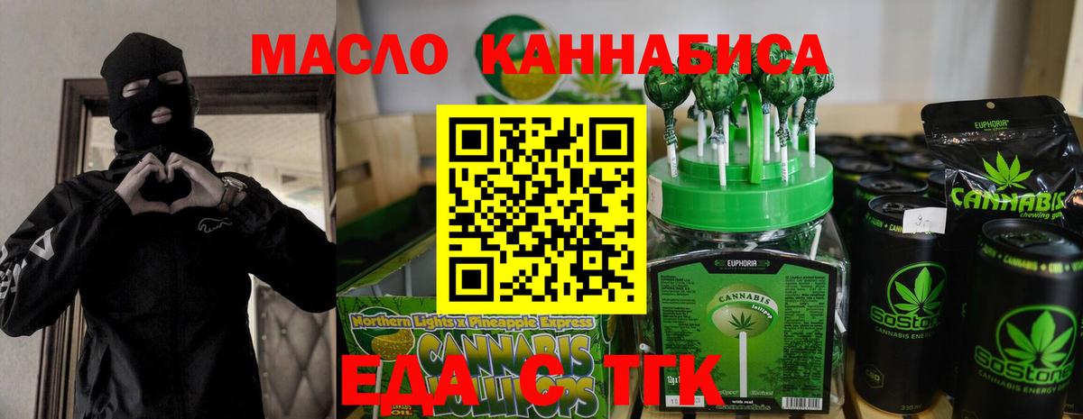 Cannafood марихуана  Вход с VPN  Нижнекамск 