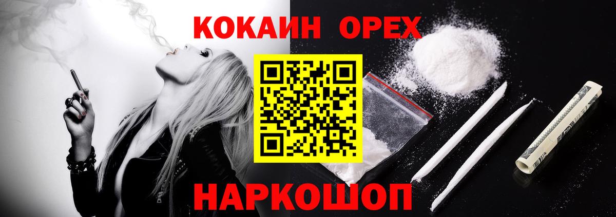КОКАИН Боливия Нижнекамск