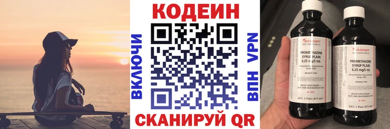 Кодеиновый сироп Lean напиток Lean (лин)  Нижнекамск 
