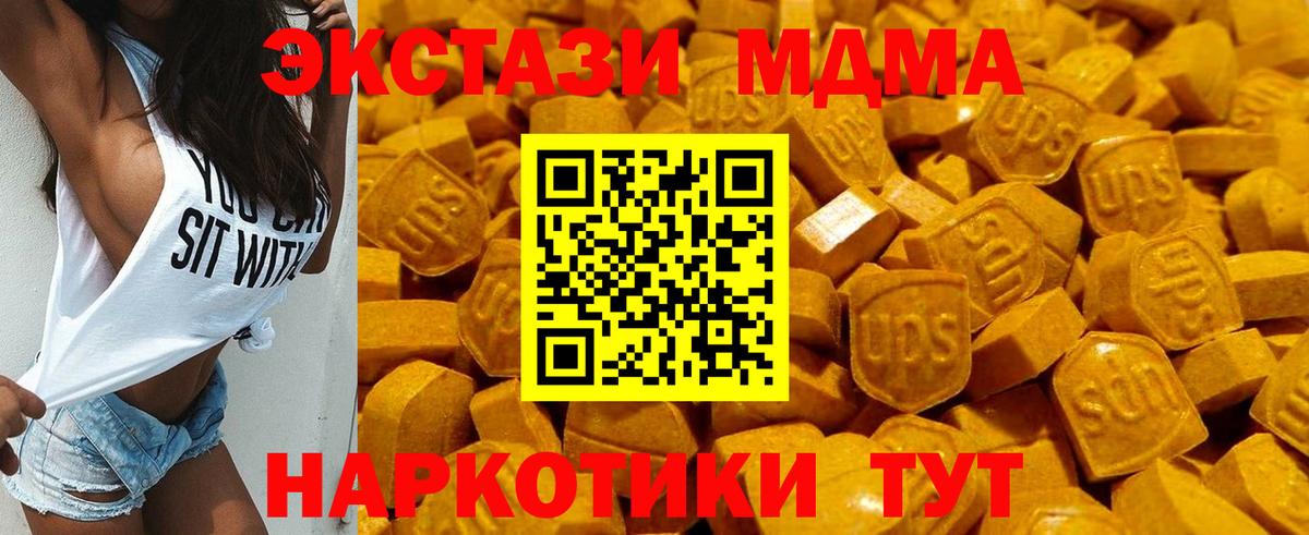 ЭКСТАЗИ  Вход с VPN  Нижнекамск  ЭКСТАЗИ DUBAI 