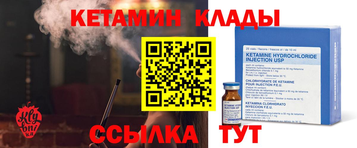 КЕТАМИН ketamine  Вход с VPN  Нижнекамск 