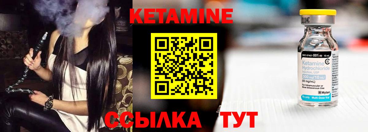 КЕТАМИН ketamine Нижнекамск