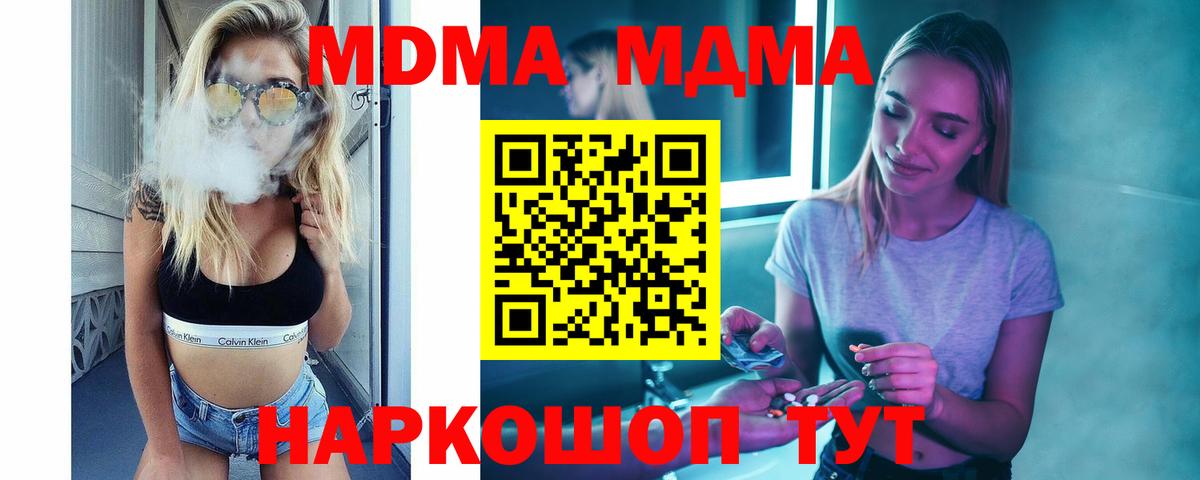 MDMA crystal  MDMA  МДМА Molly  Нижнекамск  Вход с VPN 