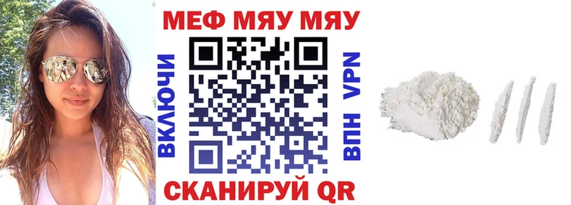 МЕФ mephedrone  площадка Telegram  Нижнекамск  наркота  blacksprut онион 