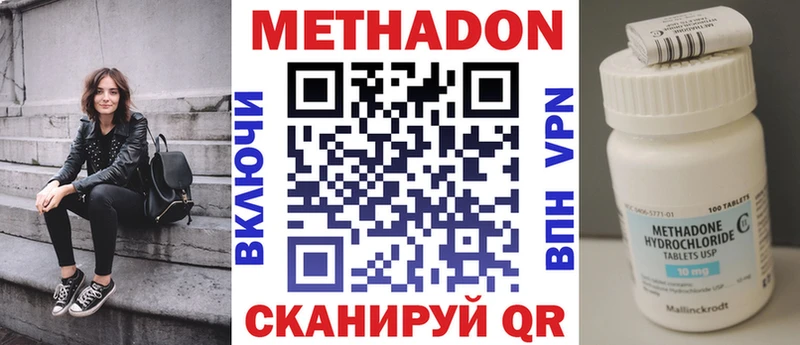 МЕТАДОН VHQ  Нижнекамск 