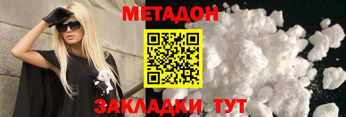 МЕТАДОН VHQ  Вход с VPN  Метадон VHQ  Нижнекамск 