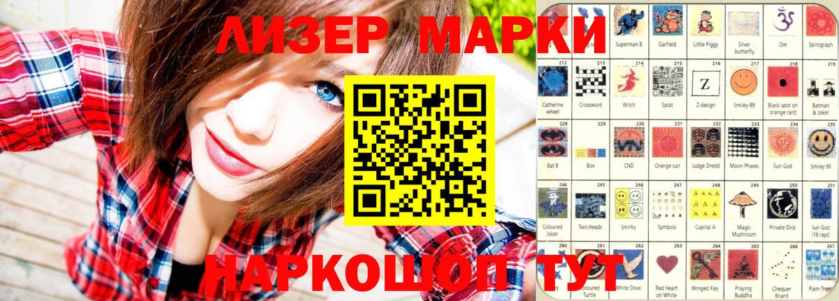 Марки N-bome 1,5мг Нижнекамск
